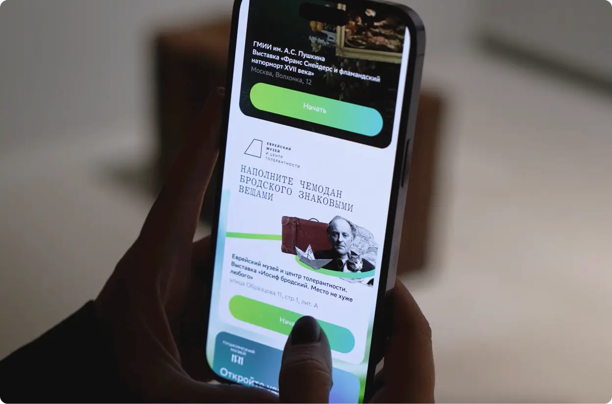 Сбер х Еврейский музей